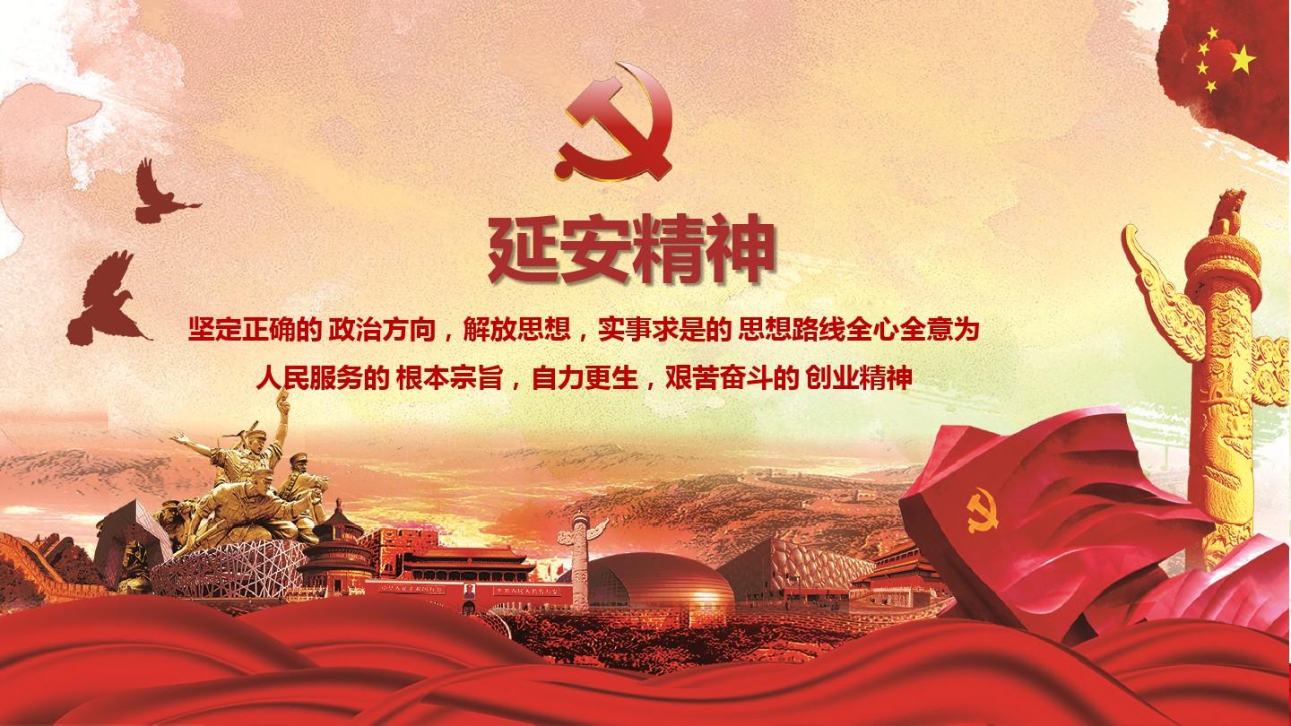 #公务员考试# 延安精神:解放思想实事求是的思想路线;全心全意为人民