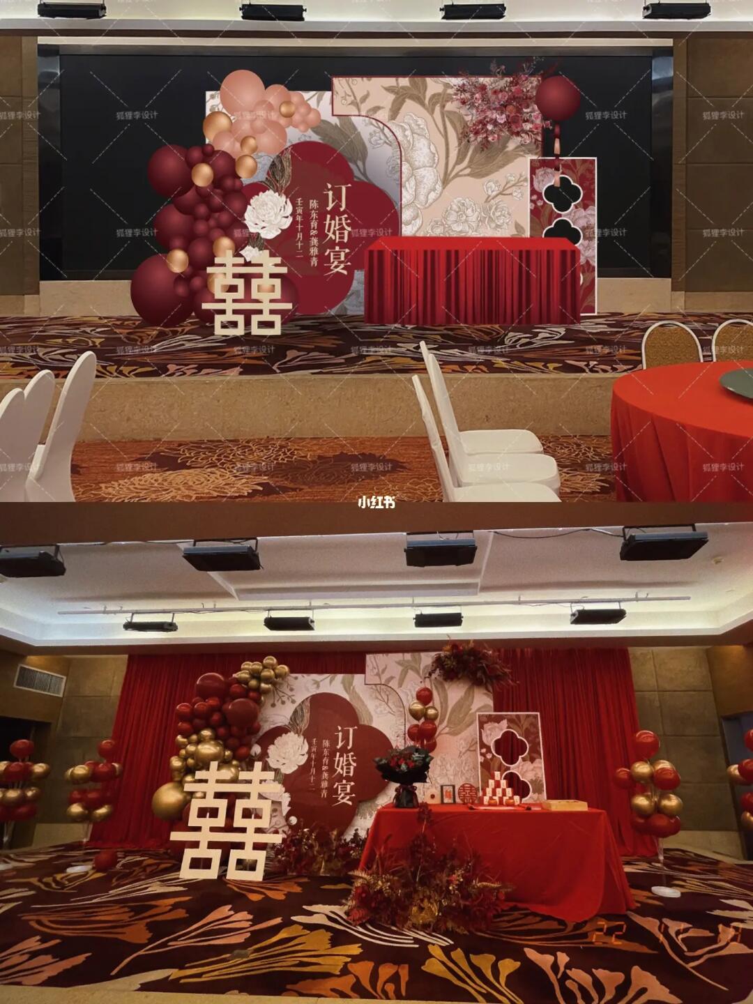 小预算婚礼布置