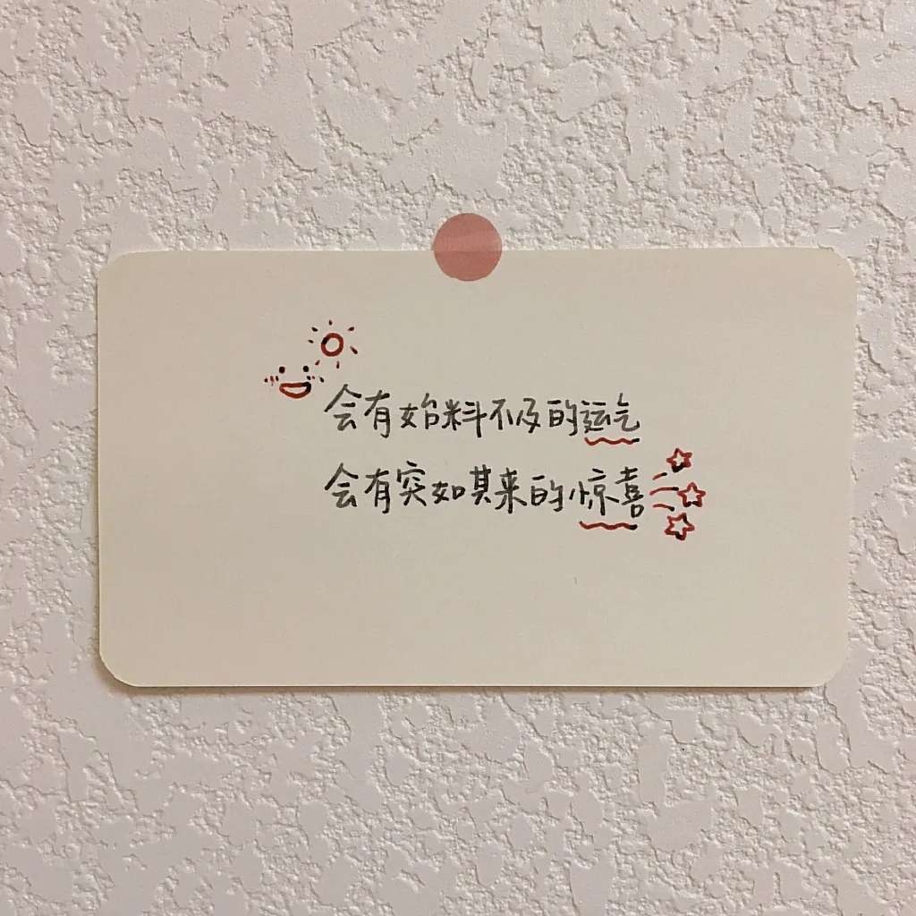 2021请继续被世界温柔以待.背景_文字图片_我要个性网