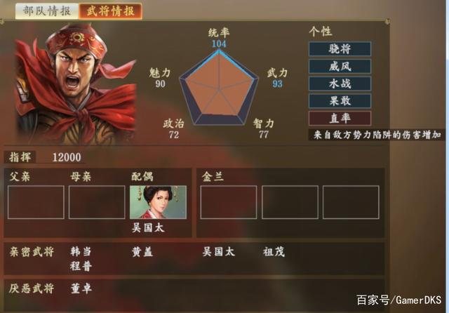 《三国志14》简评——毁誉参半的涂色战争
