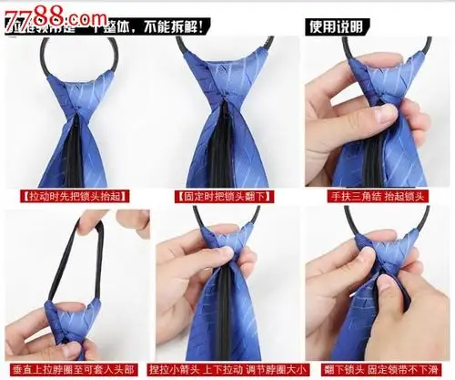 男士带拉链领带易拉得懒人方便领带包邮