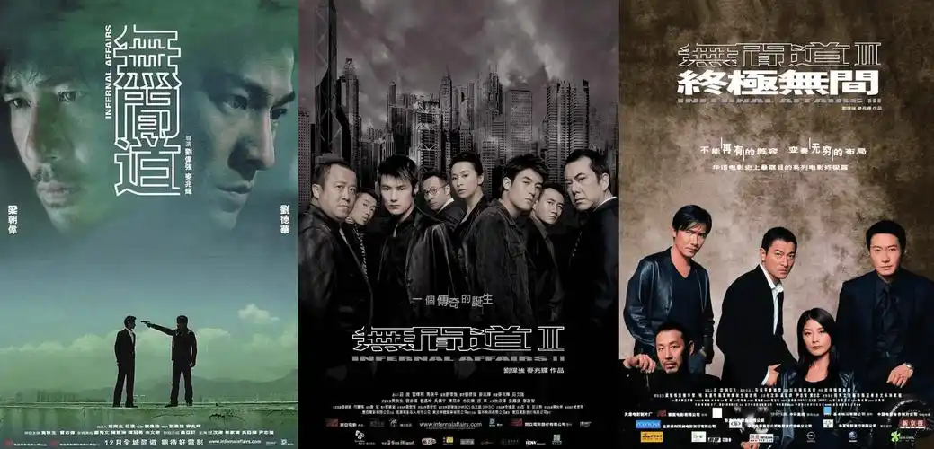 不知不觉,《无间道三部曲》已过去20年.