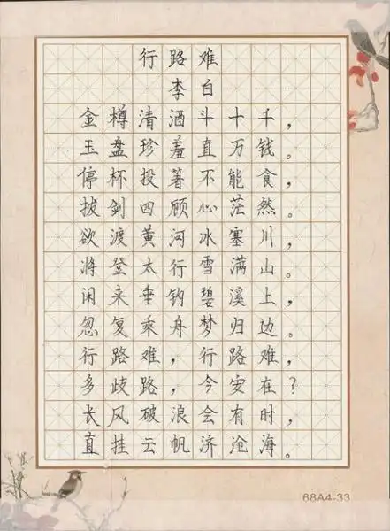 盈江县第一届初中学生艺术展演活动获奖作品书法类一等奖部分