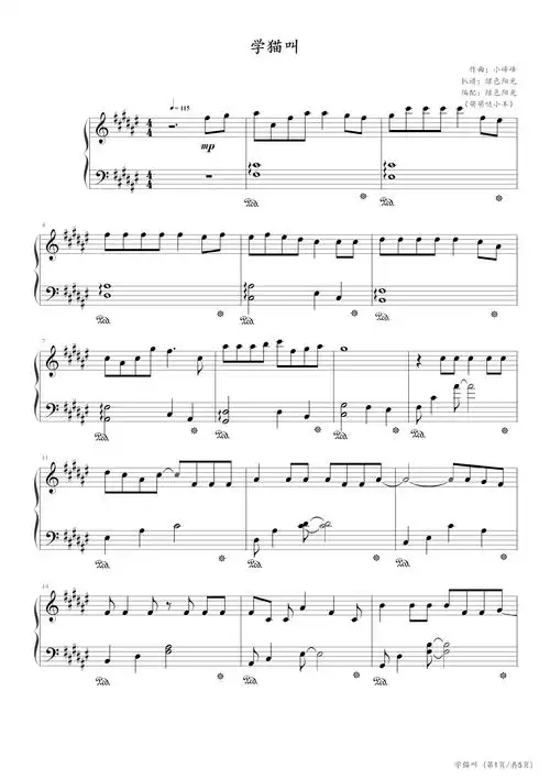 钢琴谱流行歌曲2020,琴谱流行歌曲2020简谱-图片大观-奇异网