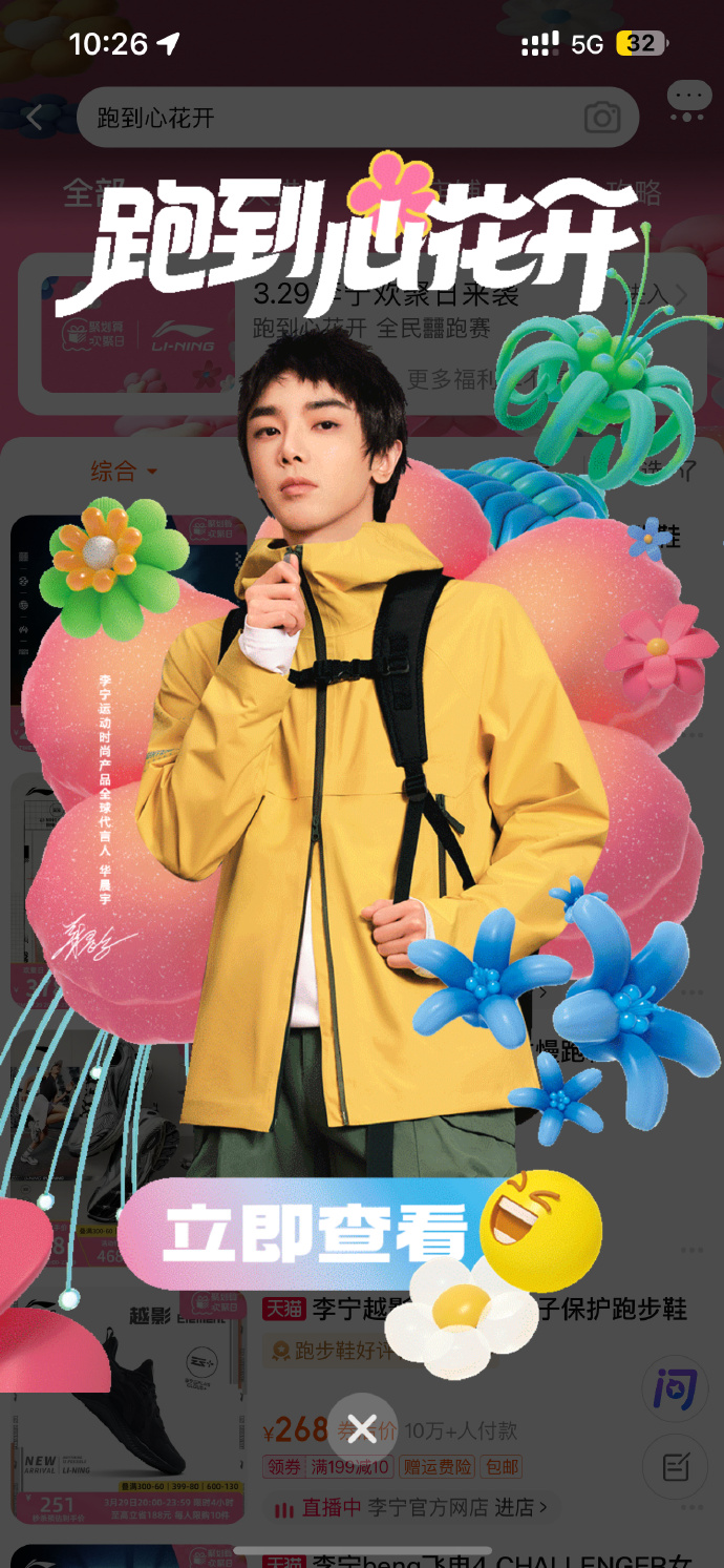 华晨宇李宁运动时尚产品全球代言人