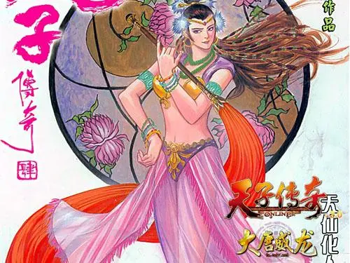 巾帼不让须眉天子传奇20女英雄大集合