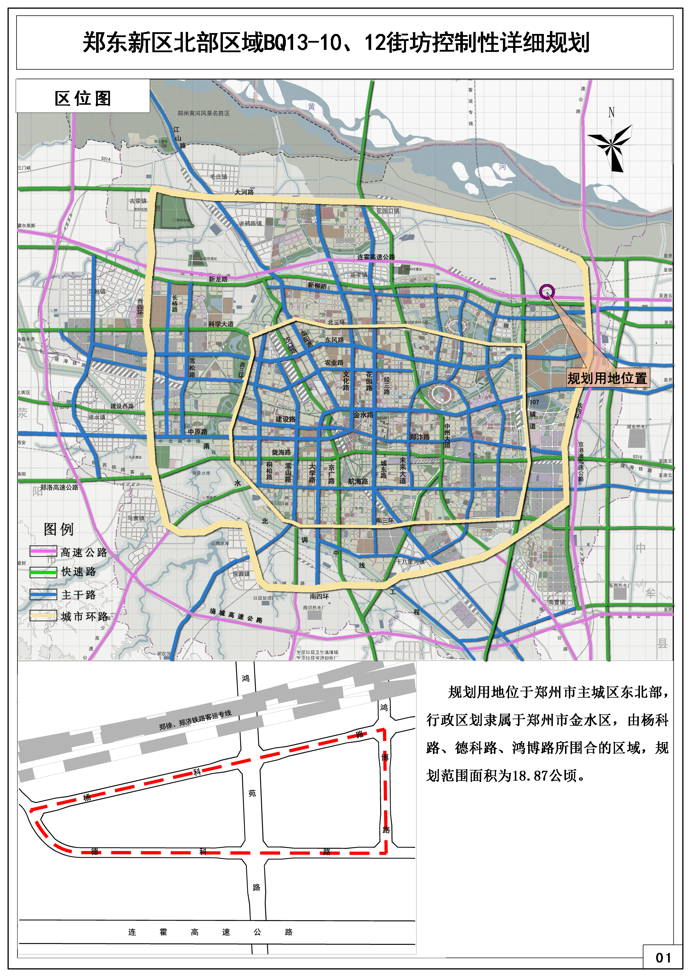 郑州市郑东新区北部区域bq13-10,12街坊控制性详细规划