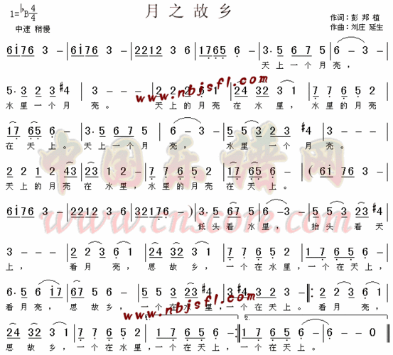 月打令简谱_山河令借月简谱