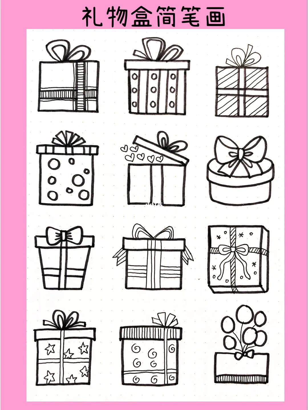 简笔画礼物盒简笔画简笔画素材