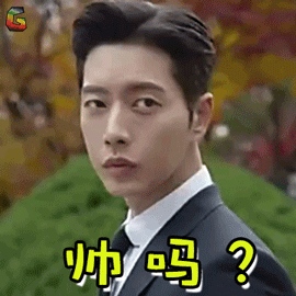 man朴海镇帅吗撩soogifsoogif出品gif动图_动态图_表情包下载_soogif