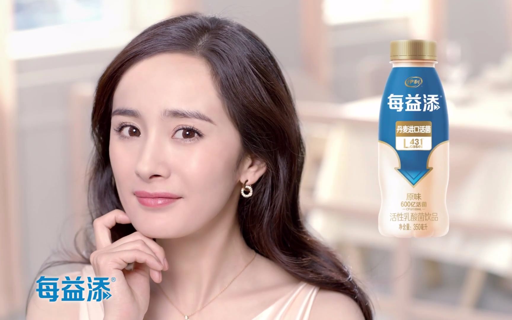 杨幂2018伊利每益添唤醒消化力广告15s