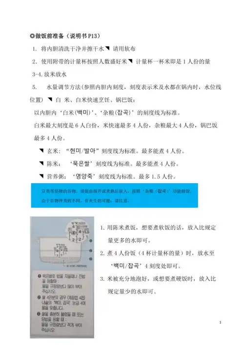 cuckoo福库电饭煲说明书中文