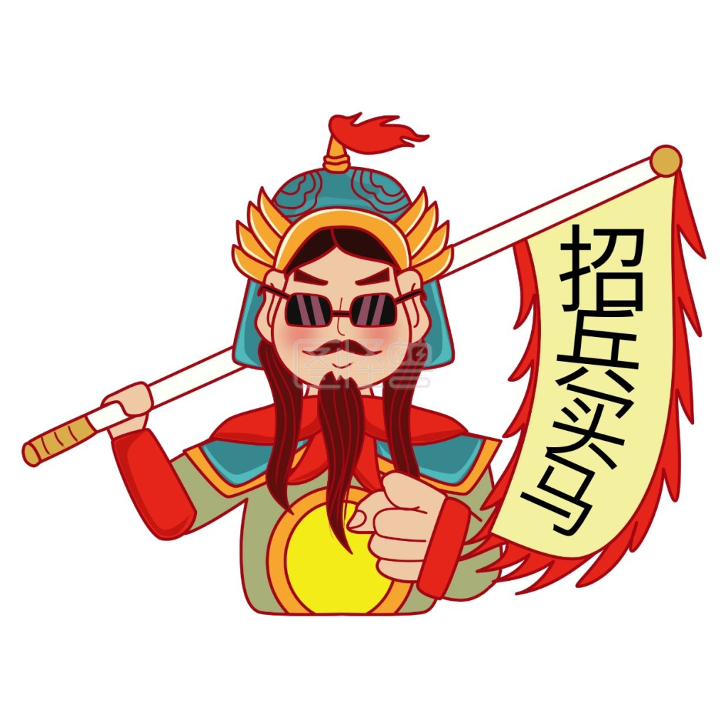 招兵买马招聘表情矢量图