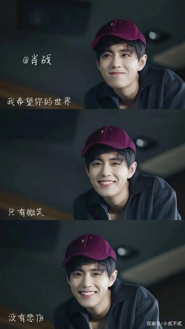 肖战拼接文字系壁纸