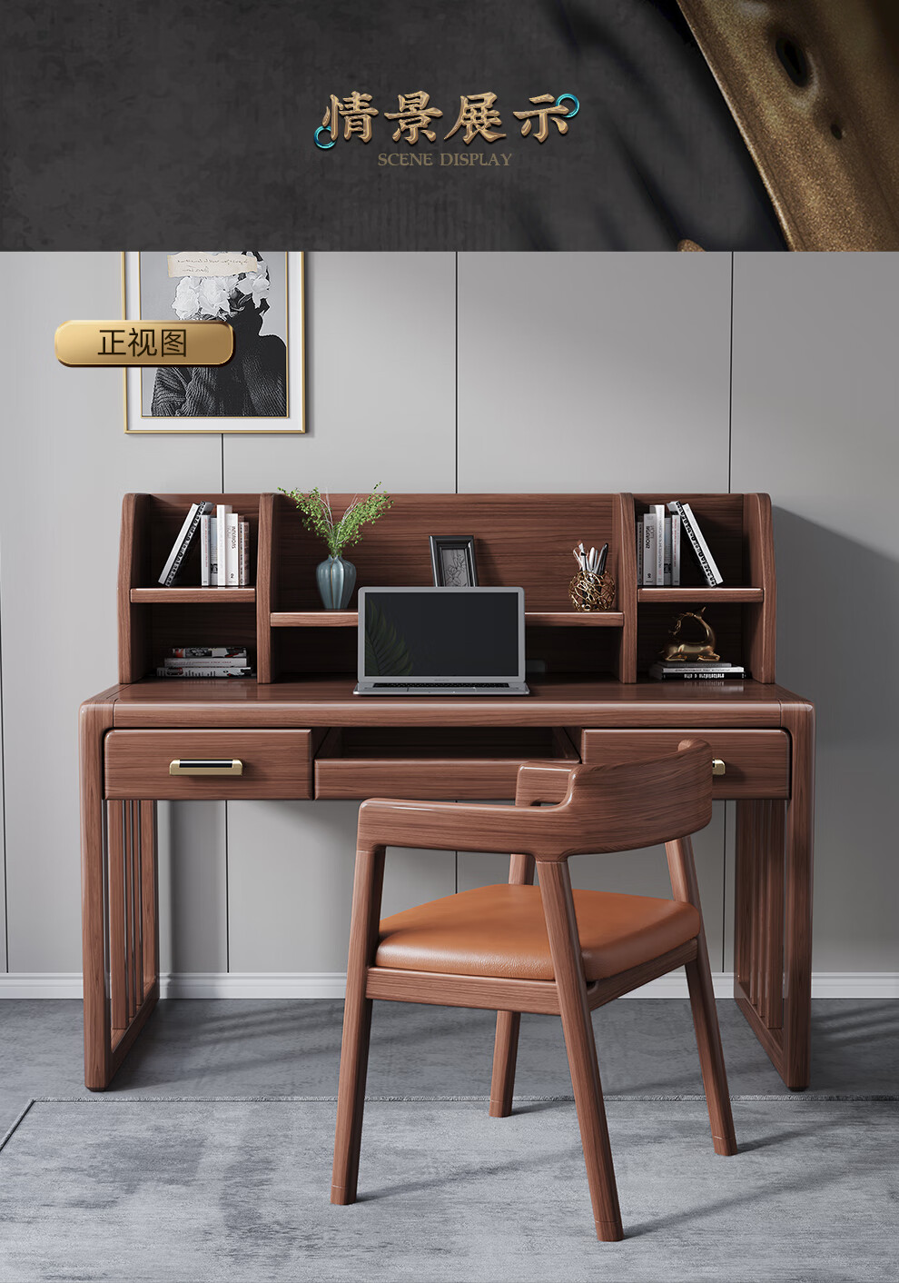 胡桃木实木学习书桌柜组合书房家具新中式家用办公书法桌带书架一体