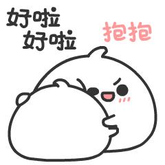 拥抱表情包图片要抱抱表情包