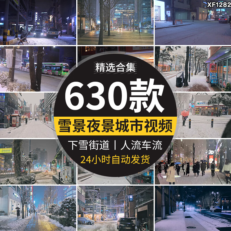 城市街道雪景下雪天夜晚街头人流车流冬天冬季雪花走拍短视频素材