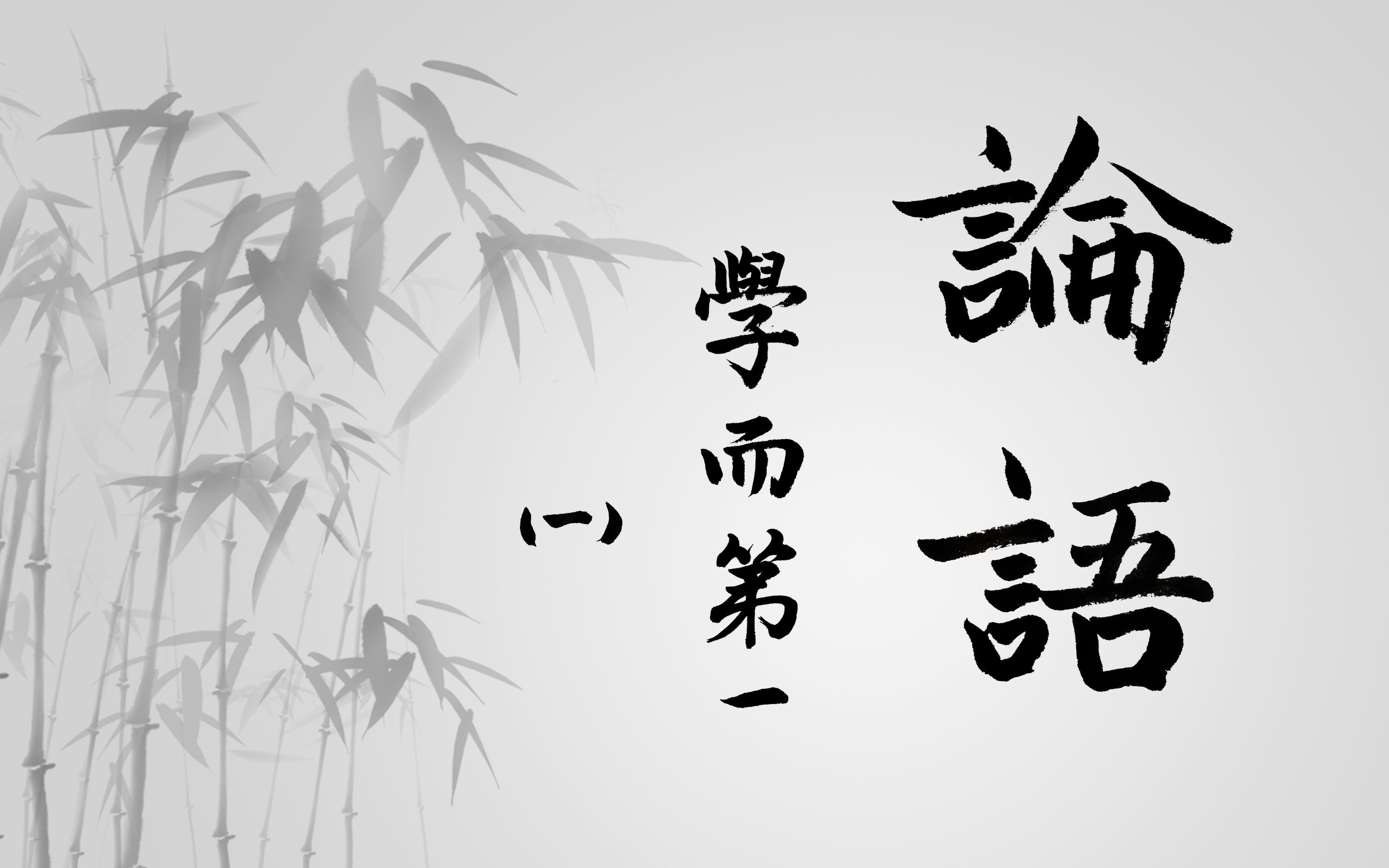 日课小楷论语学而第一(一)-弘扬传统文化-毛笔书法艺术欣赏_哔哩哔哩_