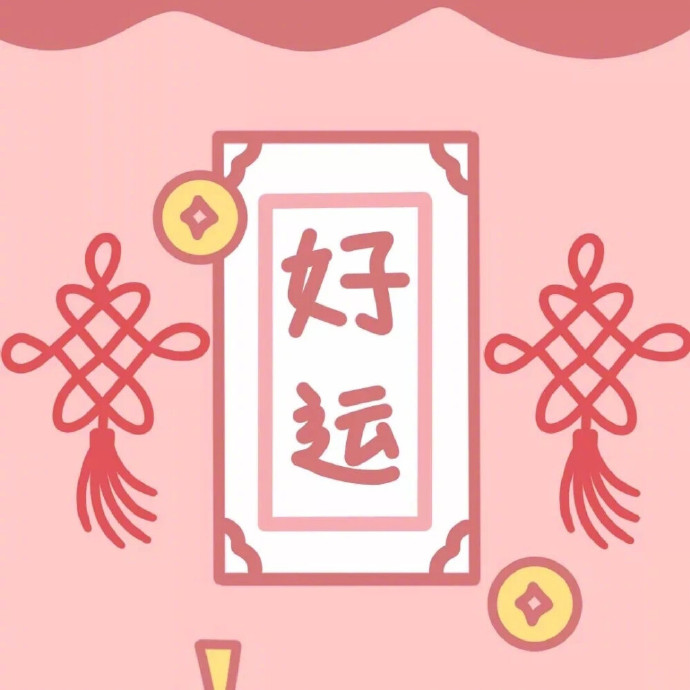 会星座的兔子#美好心愿季#点赞领取好运哦,许愿留言,愿你好运常在