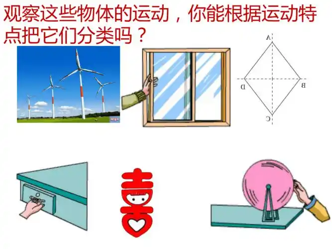 沪教版上海初中数学七年级第一学期111图形的运动平移课件共17张ppt