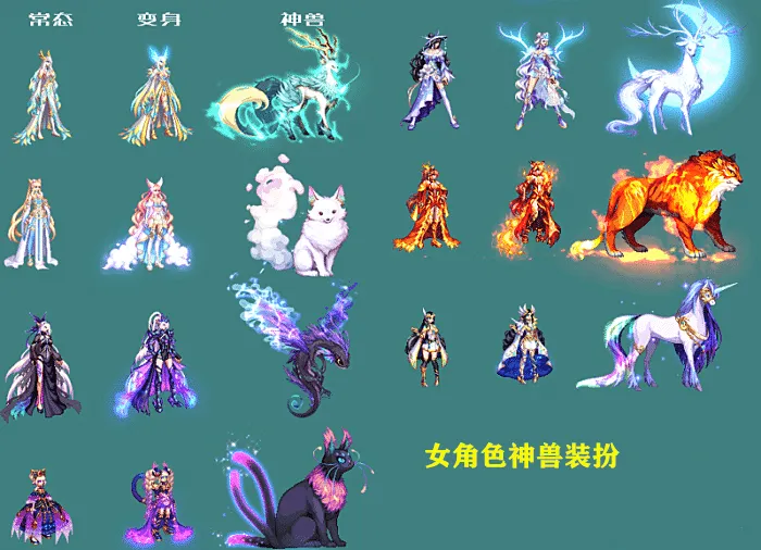 已经推出3期神器装扮,能超过"神兽化灵"的,还并没有存在.