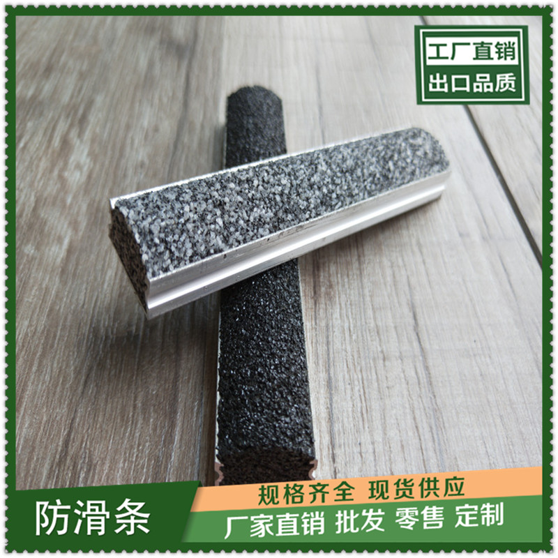 水泥楼梯耐磨嵌入式楼梯防滑条