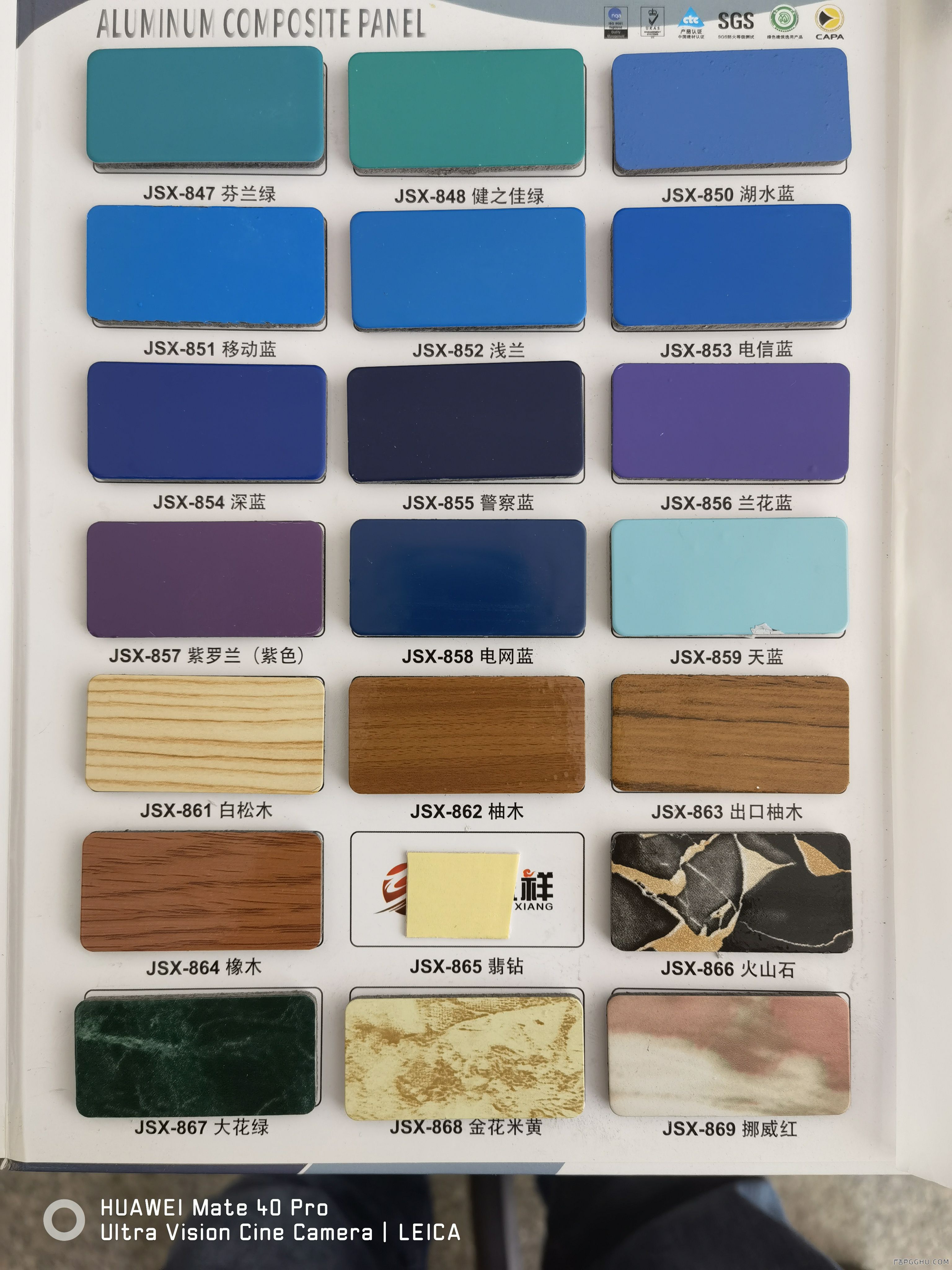 铝塑板色卡图,颜色实拍照片大全