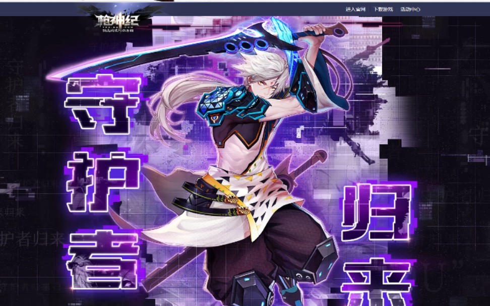 活动作品枪神纪什么真正的男刀锋要粗了