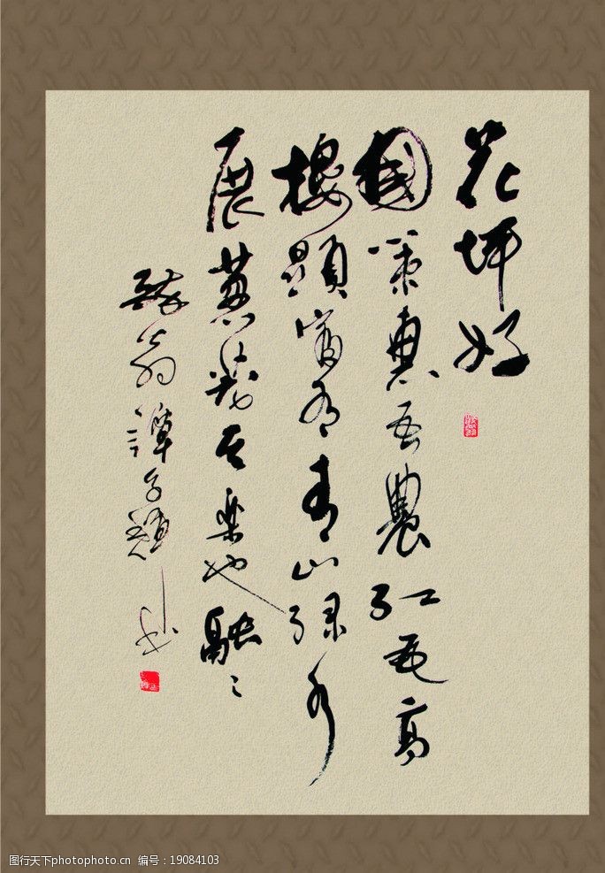 手写书法毛笔字图片