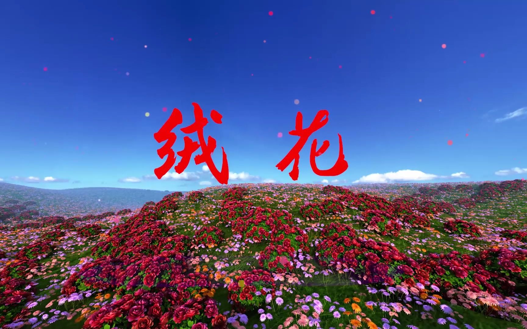 上海市洋泾中学男生合唱献礼演绎经典红歌《绒花》,庆祝建党100周年