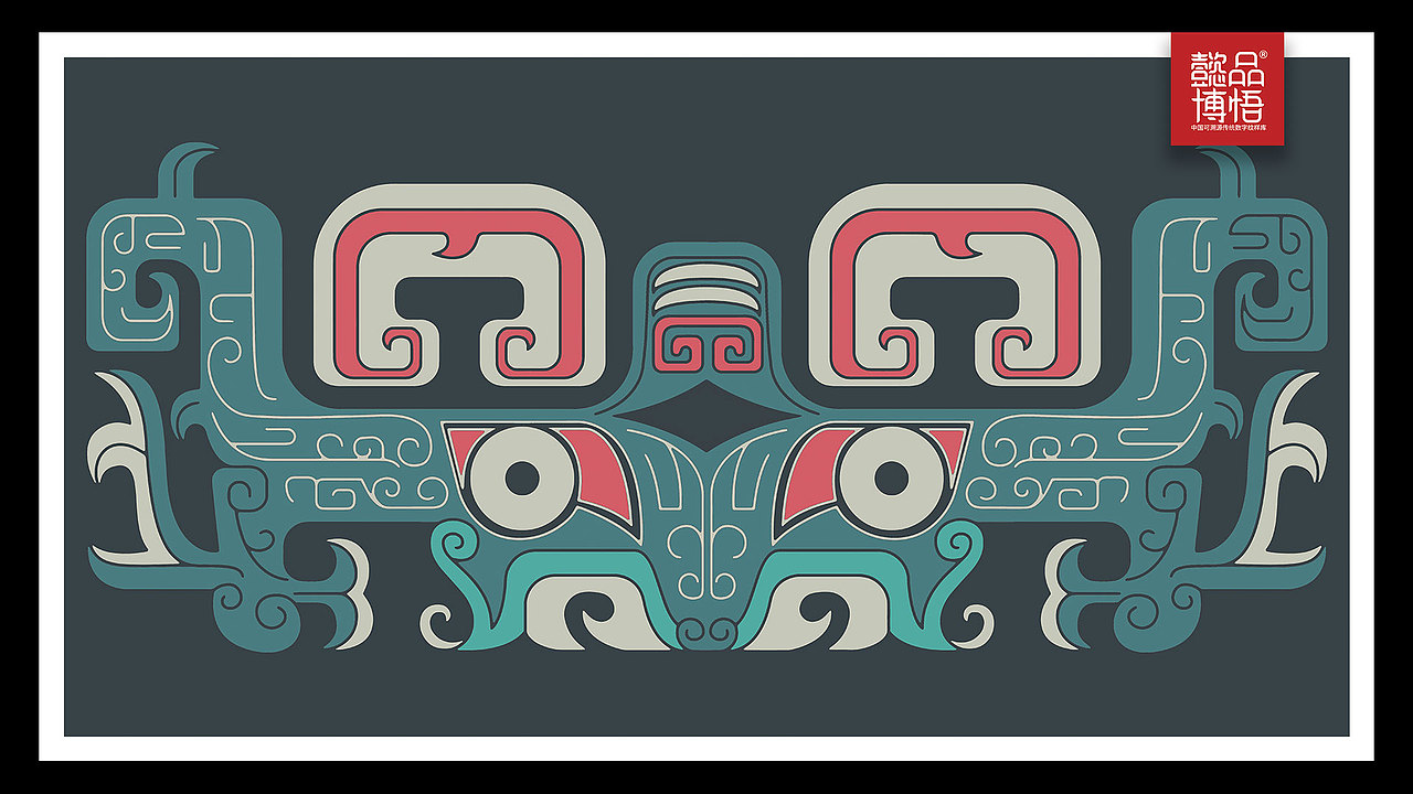 懿品博悟带你欣赏夏商周时期青铜器上的精美纹样