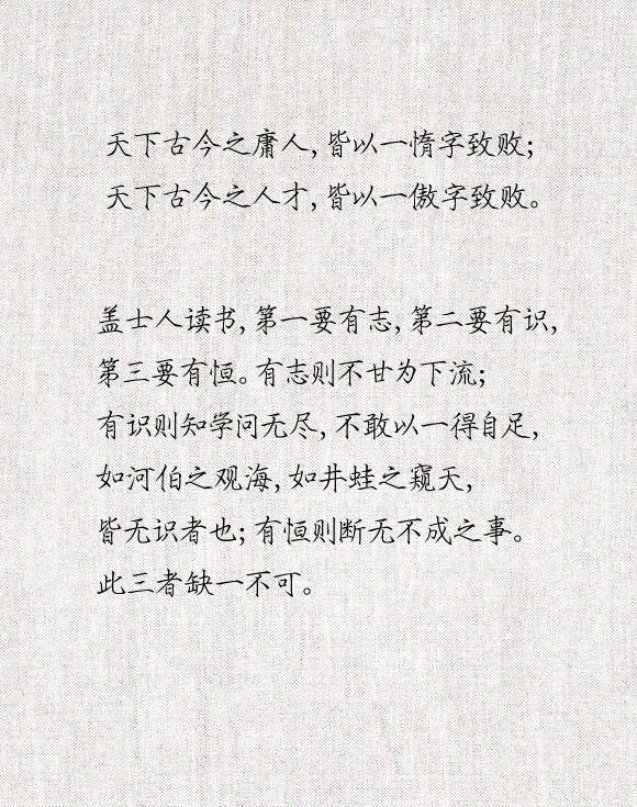 【曾国藩经典语录】天可补,海可填,南山可移.日月既往,不可复追.