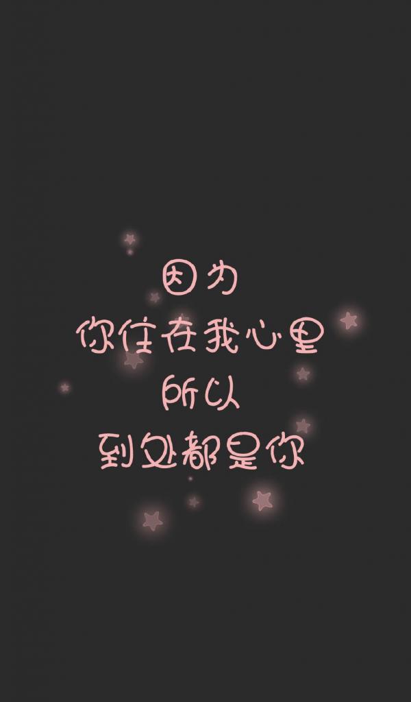 恋爱的爱情文字图片沉沦于你心海