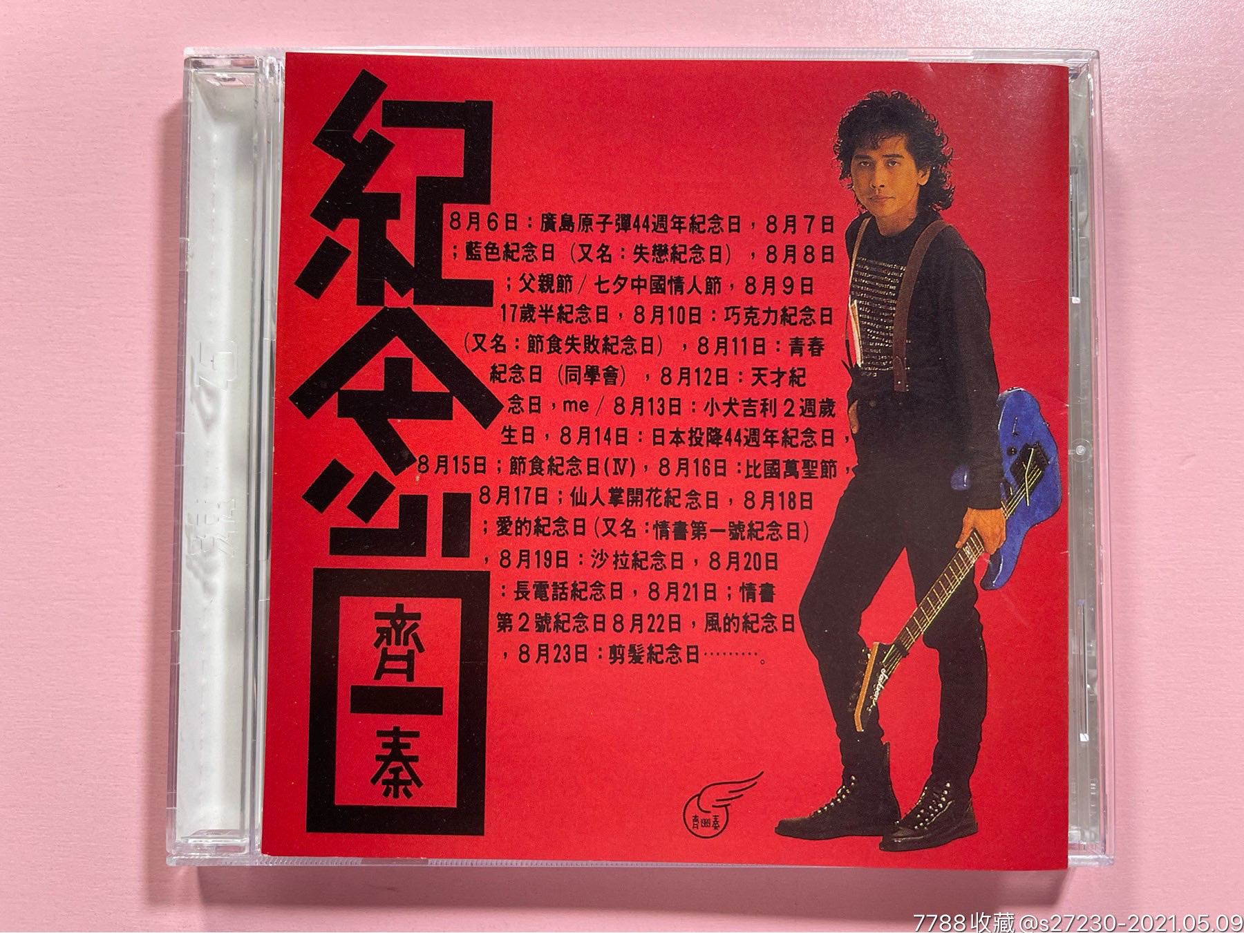 齐秦《纪念日》台版cd