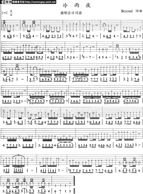 >>冷雨夜演唱会bass谱