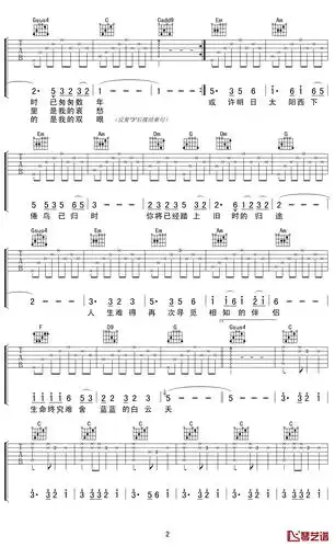 恋曲1990吉他谱罗大佑