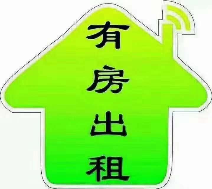 房东直租(一厅一房,一厅两房,仓库)