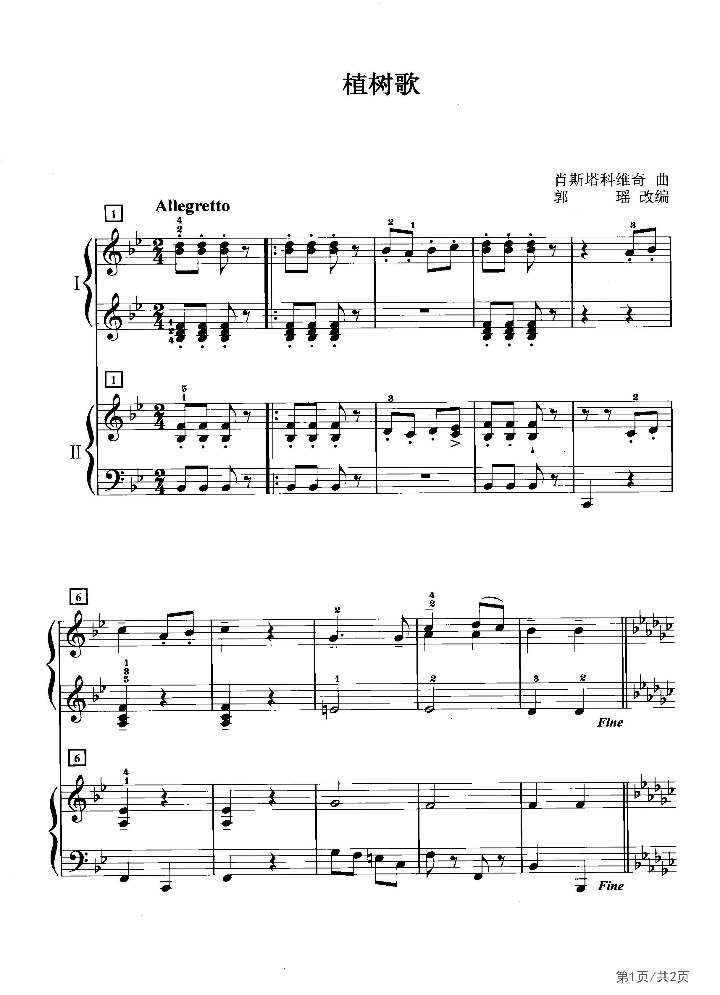 植树歌钢琴谱_钢琴联弹_降b调_四手联弹钢琴谱五线谱_钢琴谱|钢琴