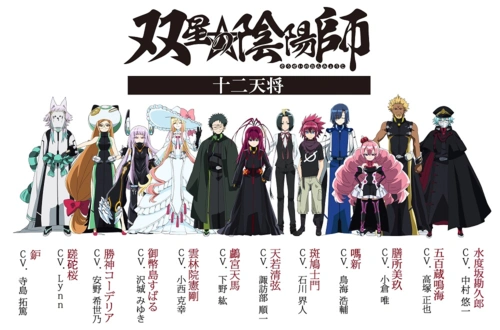《双星之阴阳师》即将突入原创章节「列岛霸乱篇」 十二天将声优名单