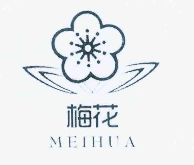 梅花 商标公告
