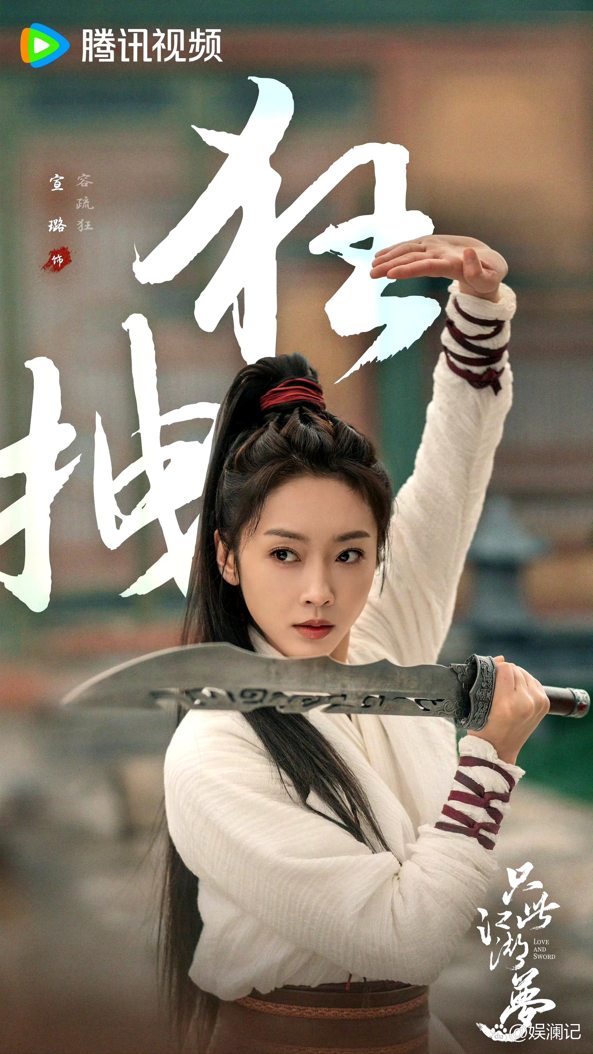 初识宣璐是陈情令里的师姐的角色,真的是明媚的美,师姐一角演得特别好