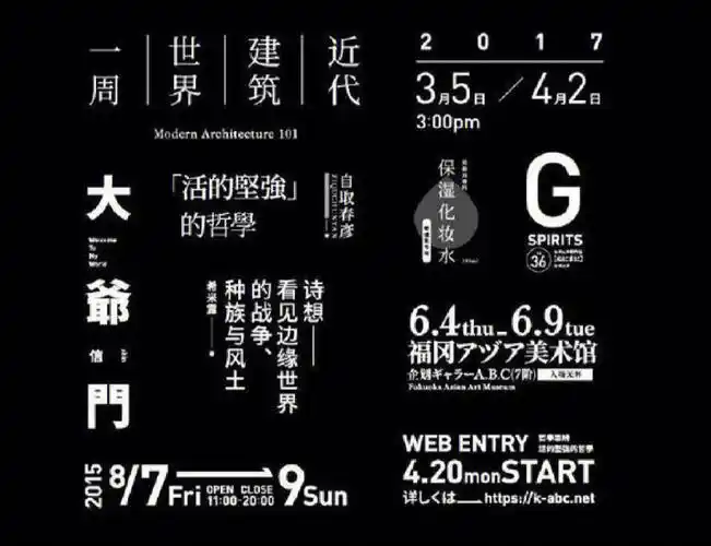 字体排版设计玩文字这么排才好看78