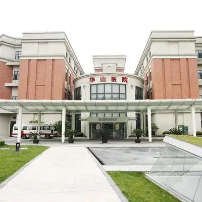 上海华山医院东院体检中心体检需要预约吗,提前几天预约