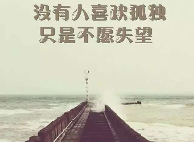 结束感情的伤感句子一切结束了感情的句子