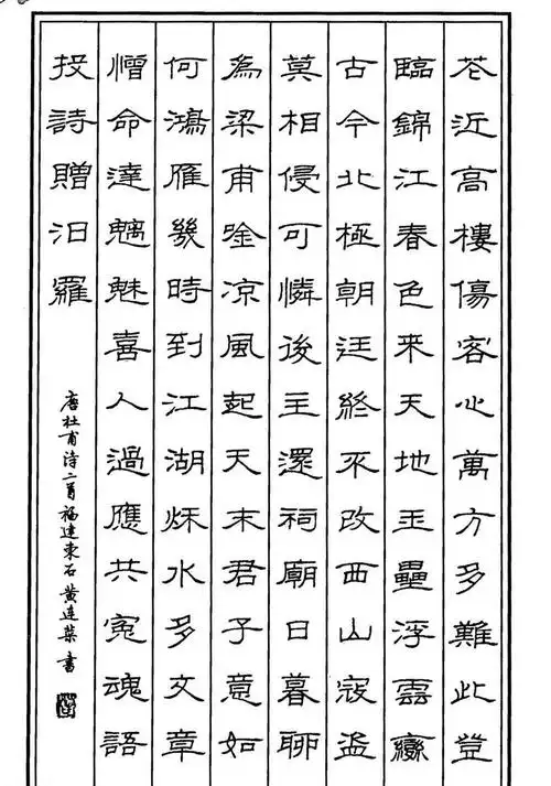 硬笔书法〗钢笔书法作品集《隶书名家精品欣赏》