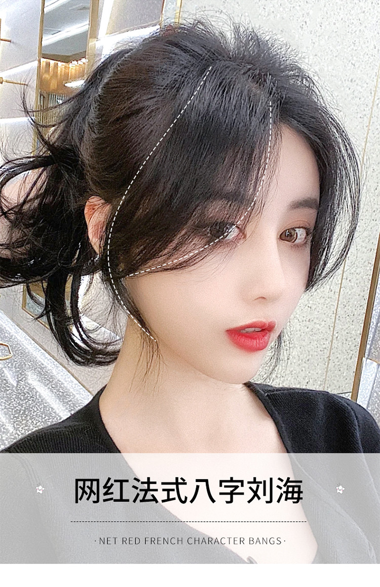 八字刘海假发片中分网红法式刘海隐形无痕发际线贴假发片偏分刘海