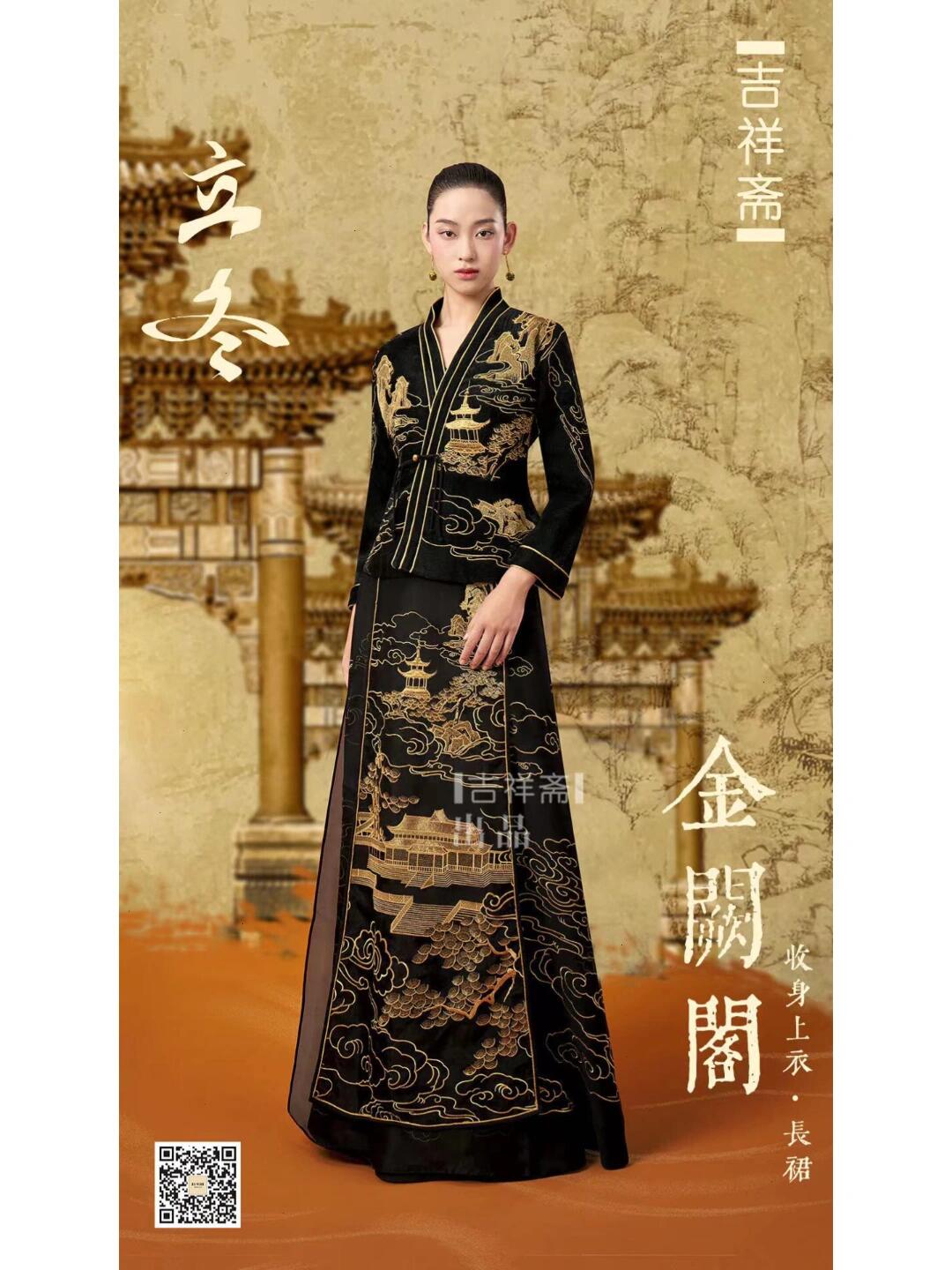 【吉祥斋】61杨帆老师2022年秋冬新作