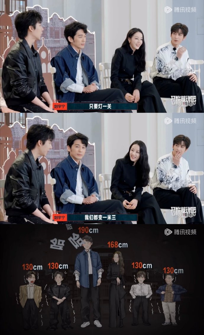 被180 的身高所欺骗殊不知这几位高个壮士除了白宇实际胆子一丁点河里