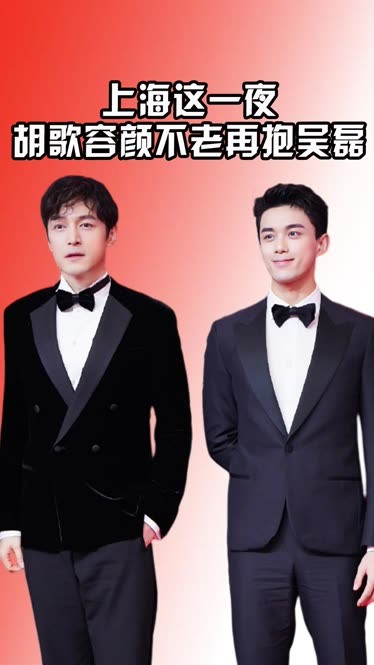上海这一夜,胡歌容颜不老再抱吴磊,周润发杨紫琼卧虎藏龙再重逢
