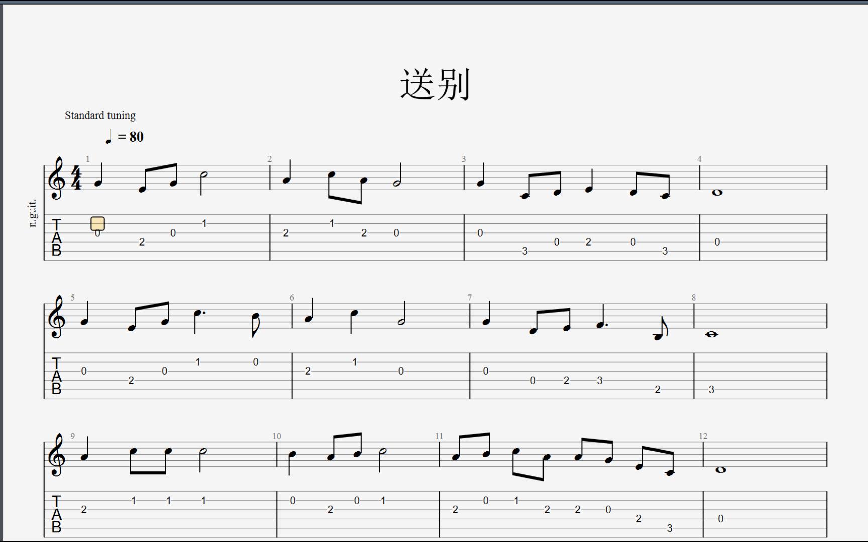 新手零基础单音歌曲吉他谱2-送别